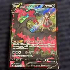2026年最新】ガラルファイヤーv csrの人気アイテム - メルカリ
