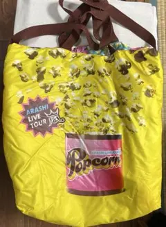嵐ARASHI LIVE TOUR Popcorn 2012 バッグ