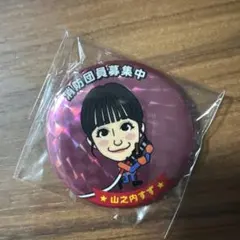 2026年最新】山之内すずの人気アイテム - メルカリ