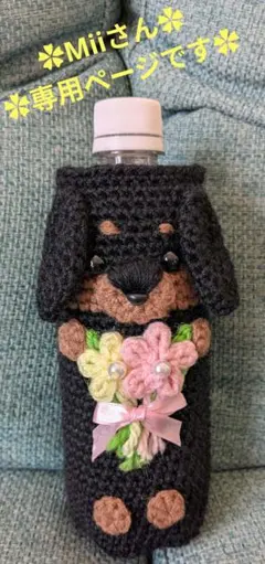 ✿Mii★さん✿専用ページです✿