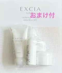 アルビオン エクシア ラディアンスリニュー ER トライアル セット