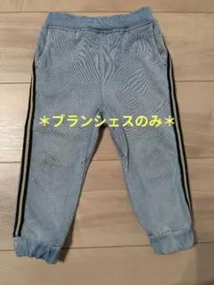 【ブランシェス】暖かパンツ 90cm