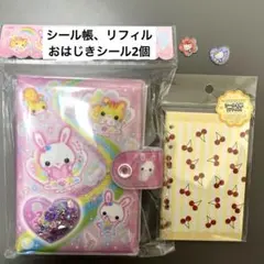 限定値下げ⭐︎フワフワらびちゃん シール帳　リフィルとおはじきシール2個付き