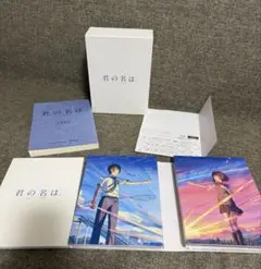 君の名は。 初回生産限定　コレクターズ・エディション　ブルーレイ 5枚組