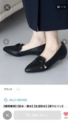 JELLY BEANS ブラック ローファー