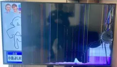 2026年最新】液晶テレビ 55型 液晶割れの人気アイテム - メルカリ