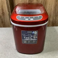 高速製氷機
