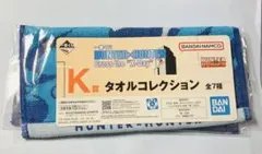 一番くじ HUNTER×HUNTER 