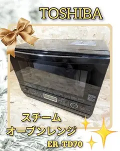 2026年最新】東芝オーブンレンジer-sd70の人気アイテム - メルカリ