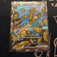 サーフゴーex SAR スカーレット&バイオレット ハイクラスパック テラスタ…のサムネイル