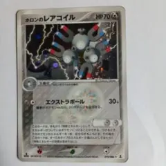 ホロンのレアコイル HP70 ポケモンカードのサムネイル