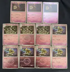 ヨマワル3枚　サマヨール3枚　ヨノワール5枚