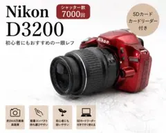 Nikon COOLPIX B600 レッド - メルカリ