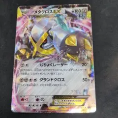 ポケモンカード　メタグロスEX　1枚　101/XY-P　プロモ　色違い