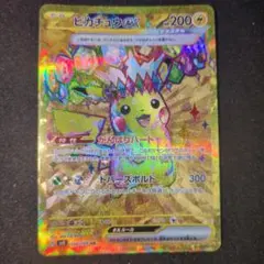 ピカチュウex UR SV8 超電ブレイカー 136/106