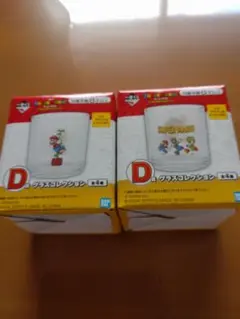 一番くじ スーパーマリオ D賞 グラスコレクション 2種セット