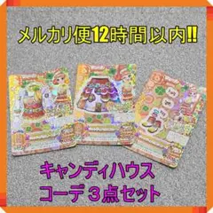 アイカツカード ここね