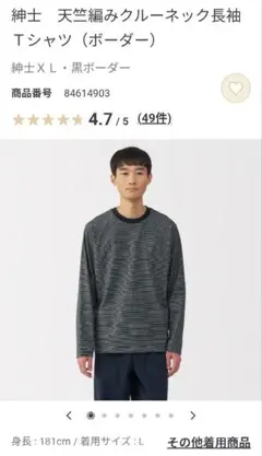 無印良品 天竺編みクルーネック長袖Tシャツ(ボーダー)XL 2枚セット