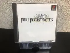 PS ファイナルファンタジータクティクス
