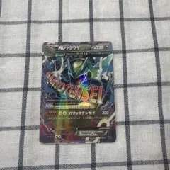 MレックウザEX XYD メガバトルデッキ60 MレックウザEX 006/018