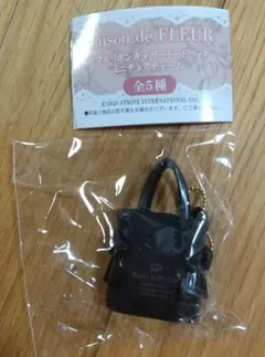 メゾンドフルール ミニチュアチャーム ガチャ 黒 ブラック