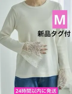 【新品未着用】しまむら 田中里奈 mysa スカラップレーステレコトップス M