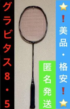 GOSEN GRAVITAS 9.5 SX 4U5 グラビタス - メルカリ