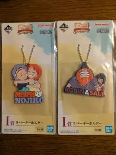 ワンピース　ラバーキーホルダー