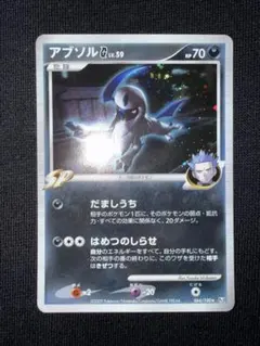 2026年最新】アブソルgの人気アイテム - メルカリ