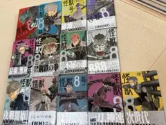 怪獣8号 全13巻セット