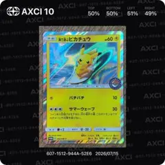夏がきたピカチュウ セット 2026年最新】夏ポケカ ピカチュウの人気アイテム - メルカリ