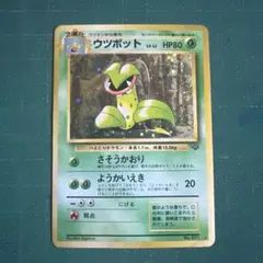 ポケモンカード ウツボット LV.42 旧裏面 - メルカリ