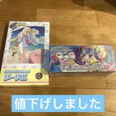 バトルパートナーズ　デッキビルドBOXシュリンク付き　リーリエファイル2点セット