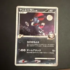 ポケモンカード マニューラ G LV.48 美品 ポケモンカード マニューラG LV.48 061/096 3枚セット - メルカリ