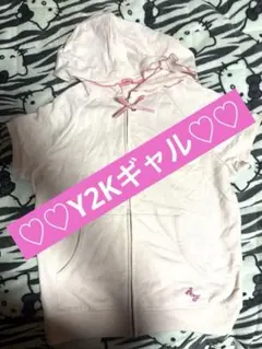 Y2K ギャル ジップパーカー aimerfeel 薄ピンクのサムネイル