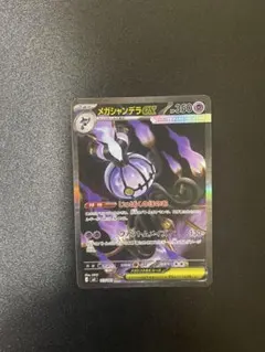 2026年最新】シャンデラカードの人気アイテム - メルカリ