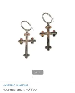 HYSTERIC GLAMOUR パールスタッズピアス ヒステリックグラマー - メルカリ