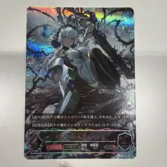 ヴァンガード 黒天の水将 レィミーナ FFR - メルカリ