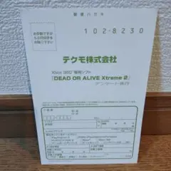 X-BOX 360 デッド・オア・アライブ エクストリーム ２ ハガキのみ