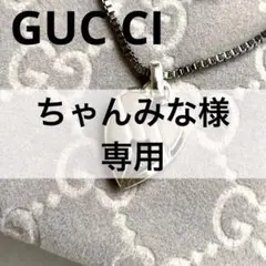 美品✨ グッチ ネックレス ハート インフィニティ ノット シルバー