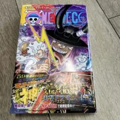 ONE PIECE 115巻　漫画のサムネイル