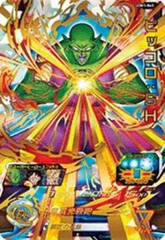 UGM1-068 ピッコロ:SH