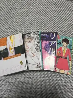 知念実希人・乾くるみ・美奈川護　4冊セット