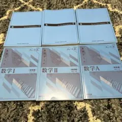 青チャート　数学 I, II, A セット