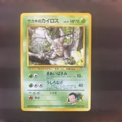 ウ*シ様 ポケモンカード ★ サカキのカイロス ★ No.127