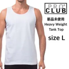 新品未使用 プロクラブ ヘビーウエイト タンクトップ 白 Lサイズ 無地 厚手
