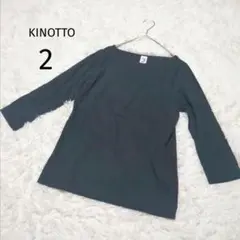 キノット ボートネック Tシャツ ブラック 七分袖 天然繊維 シンプル【2】