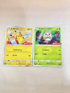【美品】ピカチュウ、モクローポケモンパン プロモカード 291/SM-P ポケカ
