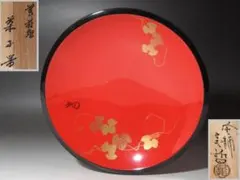 ★　駒沢利斎　表千家　八代　卒啄斎好　松摺盆★x824 ☆ 駒沢利斎 表千家 八代 卒啄斎好 松摺盆☆x824 - メルカリ