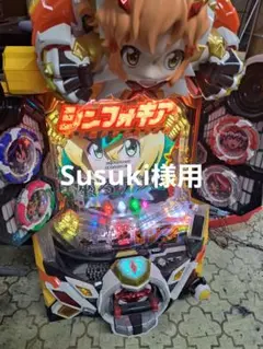 2025年最新】パチンコ実機 循環加工の人気アイテム - メルカリ